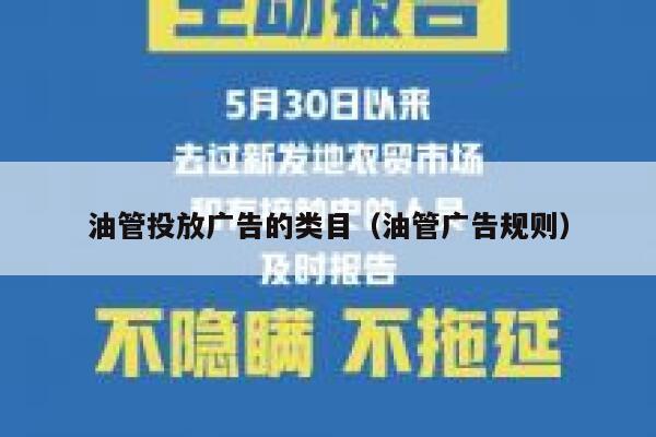 油管投放广告的类目（油管广告规则） 第1张