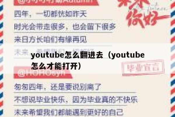 youtube怎么翻进去（youtube怎么才能打开） 第1张