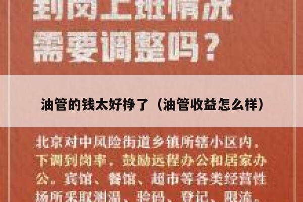 油管的钱太好挣了（油管收益怎么样） 第1张