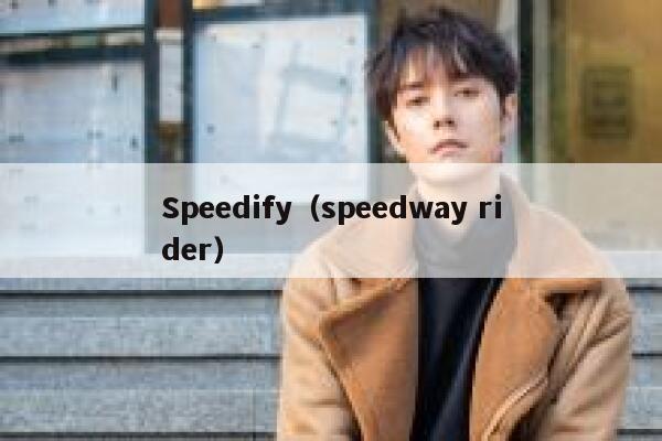 Speedify（speedway rider） 第1张